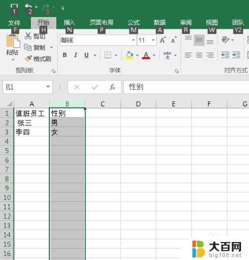 wps数据验证在excel什么位置 WPS数据验证选项在哪个菜单中