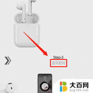 蓝牙耳机咋用 蓝牙耳机如何配对