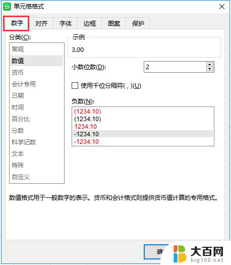 wps为什么我输入3.0进去哪个0不见 wps 为什么输入3.0版本的0不见