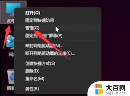 windows11指纹解锁用不了 Win11指纹无法识别怎么办