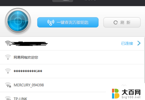 wifi万能钥匙可以在电脑上用吗 电脑上如何安装WiFi万能钥匙并成功连接WiFi