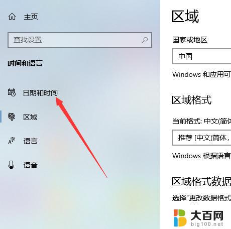 window10怎么显示农历 win10日历如何显示农历