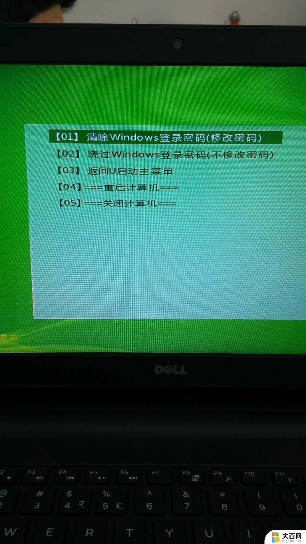 windows7旗舰版密码忘记 win7开机密码忘记了忘记密码怎么办