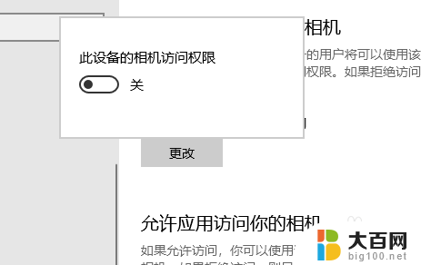 联想笔记本电脑关闭摄像头 如何在Windows10笔记本电脑上关闭自带摄像头