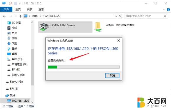 打印机共享错误代码0x0000011b win10连接打印机共享出现0x0000011b错误怎么办