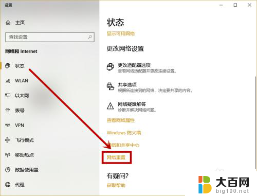 电脑上没有wifi图标怎么办 win10缺失了wlan或wifi选项图标怎么办