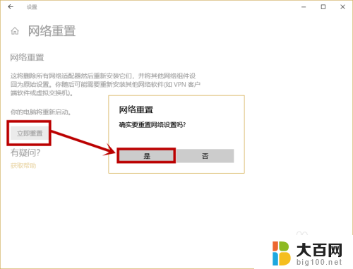 电脑上没有wifi图标怎么办 win10缺失了wlan或wifi选项图标怎么办