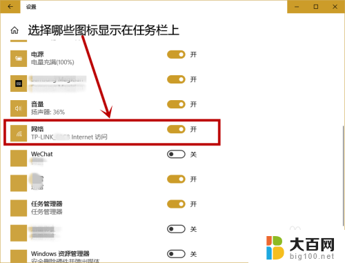 电脑上没有wifi图标怎么办 win10缺失了wlan或wifi选项图标怎么办