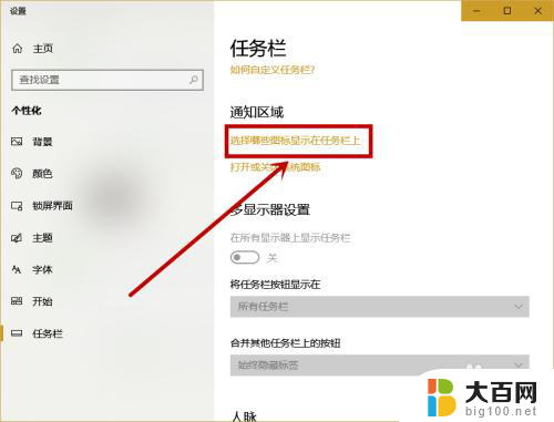 电脑上没有wifi图标怎么办 win10缺失了wlan或wifi选项图标怎么办