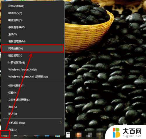 电脑上没有wifi图标怎么办 win10缺失了wlan或wifi选项图标怎么办