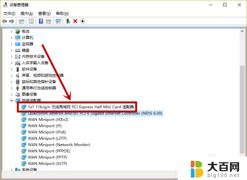 电脑上没有wifi图标怎么办 win10缺失了wlan或wifi选项图标怎么办