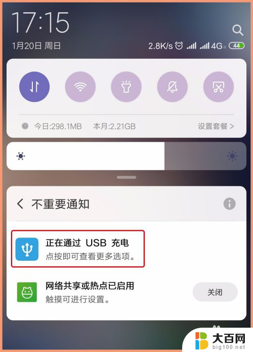 手机网络用数据线连上电脑可以共享网络吗 手机通过USB数据线分享网络给电脑的方法