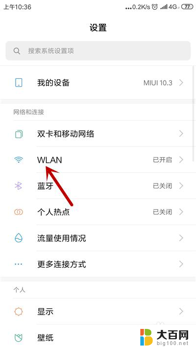 无线网连接一直在获取ip地址 如何解决手机无法连接wifi一直显示正在获取IP地址