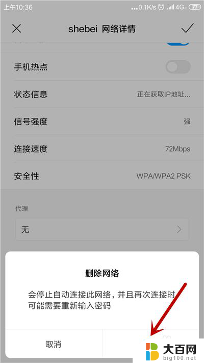 无线网连接一直在获取ip地址 如何解决手机无法连接wifi一直显示正在获取IP地址