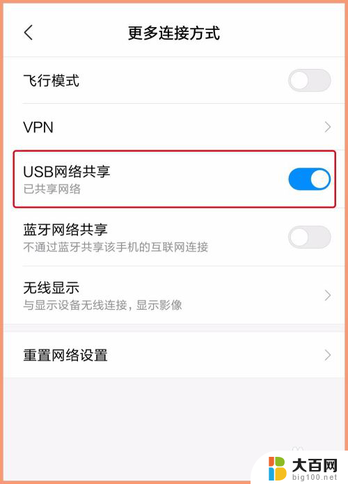 手机网络用数据线连上电脑可以共享网络吗 手机通过USB数据线分享网络给电脑的方法