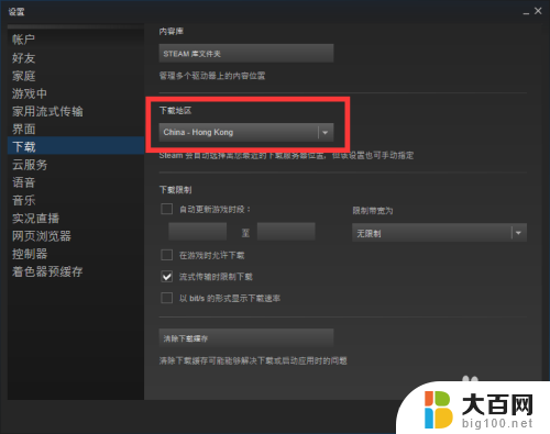 steam游戏为什么更新不了 Steam游戏更新不了怎么处理