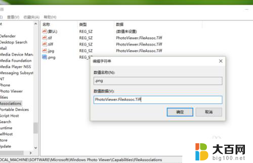 windows10怎么设置图片打开方式 Win10系统怎样将打开图片的方式设置为照片查看器