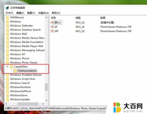 windows10怎么设置图片打开方式 Win10系统怎样将打开图片的方式设置为照片查看器