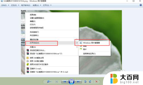 windows10怎么设置图片打开方式 Win10系统怎样将打开图片的方式设置为照片查看器