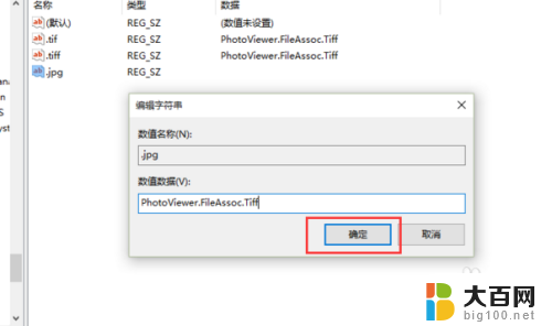 windows10怎么设置图片打开方式 Win10系统怎样将打开图片的方式设置为照片查看器