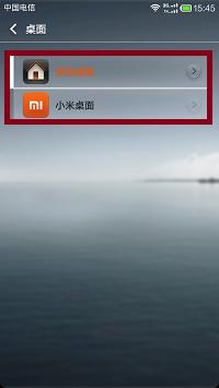小米桌面怎么设置 小米手机桌面设置方法