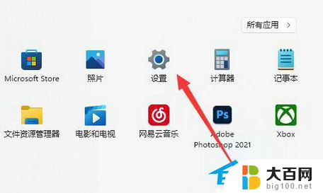 win11 改为本地账户登录 Win11使用本地账户登录的教程