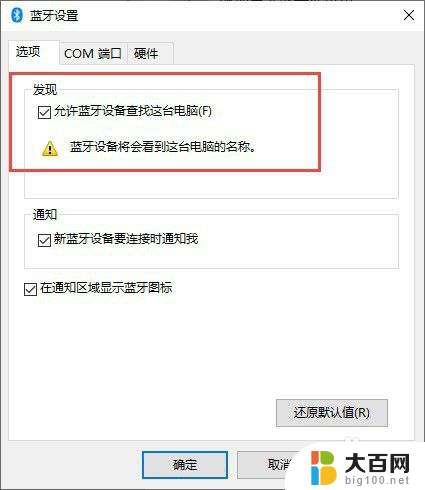 windows可以连接苹果无线耳机吗 AirPods耳机连接Windows电脑方法