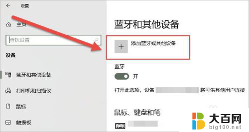 windows可以连接苹果无线耳机吗 AirPods耳机连接Windows电脑方法