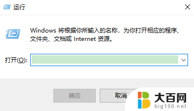 win10激活隐藏 去掉桌面显示激活Windows的步骤