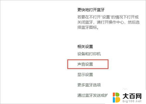 windows可以连接苹果无线耳机吗 AirPods耳机连接Windows电脑方法