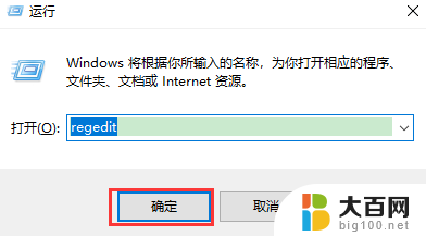 win10激活隐藏 去掉桌面显示激活Windows的步骤