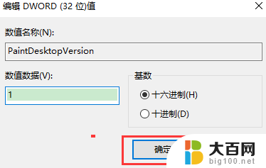 win10激活隐藏 去掉桌面显示激活Windows的步骤