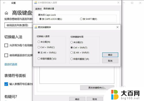 如何设置电脑键盘输入法 win10怎么设置中文输入法为默认