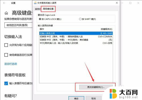 如何设置电脑键盘输入法 win10怎么设置中文输入法为默认