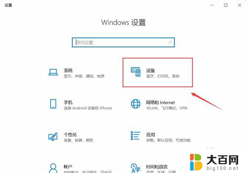 如何设置电脑键盘输入法 win10怎么设置中文输入法为默认