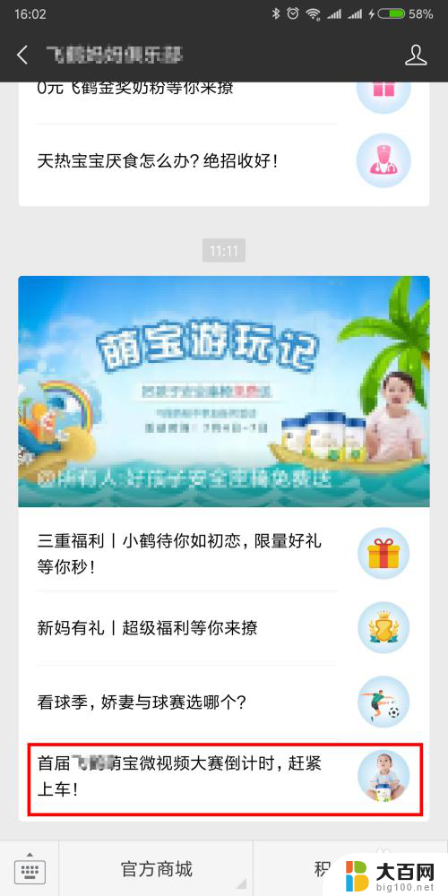 微信悬浮窗怎么弄到桌面悬浮 微信最新版悬浮窗功能怎么开启