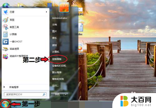 win7怎么找到蓝牙 win7电脑蓝牙无法打开的解决办法