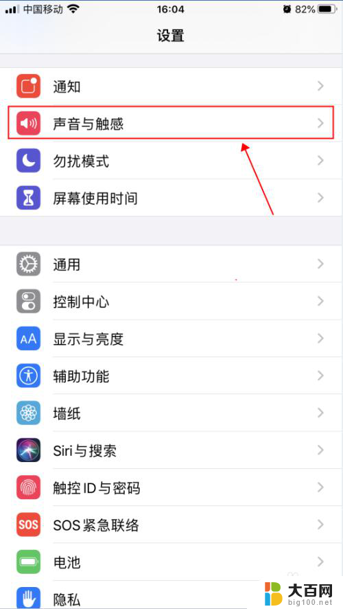 手机按键声音怎么调出来 iPhone苹果手机打字按键声音设置步骤