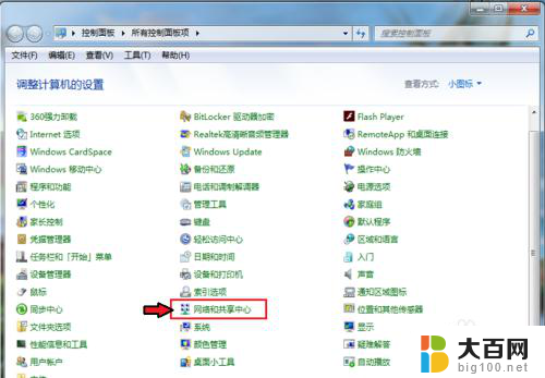 win7怎么找到蓝牙 win7电脑蓝牙无法打开的解决办法