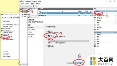 windows10防火墙端口怎么设置 Win10系统防火墙如何设置端口开放