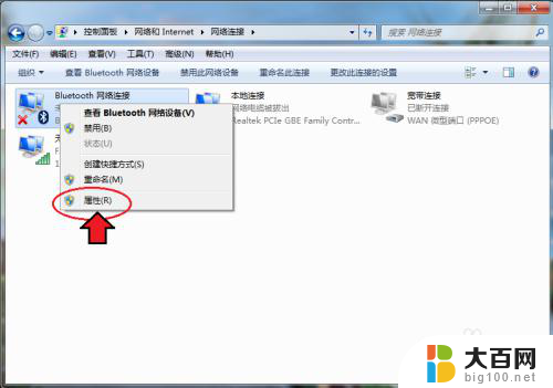 win7怎么找到蓝牙 win7电脑蓝牙无法打开的解决办法