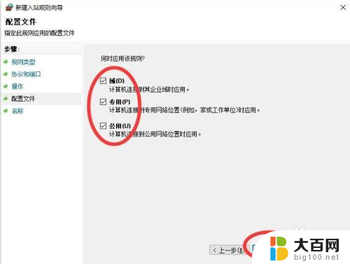 windows10防火墙端口怎么设置 Win10系统防火墙如何设置端口开放