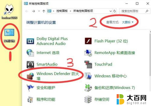 windows10防火墙端口怎么设置 Win10系统防火墙如何设置端口开放