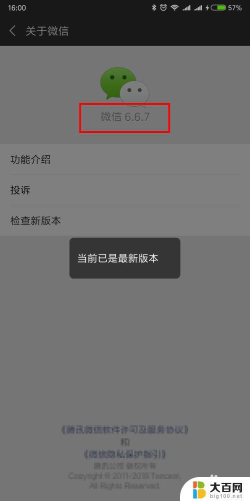 微信悬浮窗怎么弄到桌面悬浮 微信最新版悬浮窗功能怎么开启