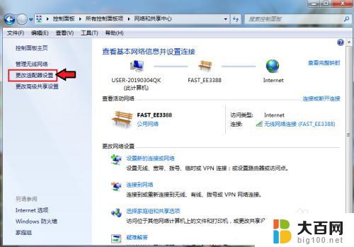 win7怎么找到蓝牙 win7电脑蓝牙无法打开的解决办法