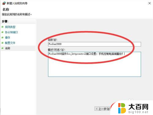 windows10防火墙端口怎么设置 Win10系统防火墙如何设置端口开放