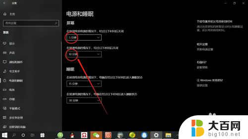 电脑设置显示时间 win10系统屏幕显示时间设置方法