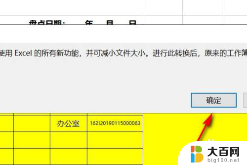 excel版本不兼容怎么办 Excel保存时弹出兼容性检查器的关闭方法