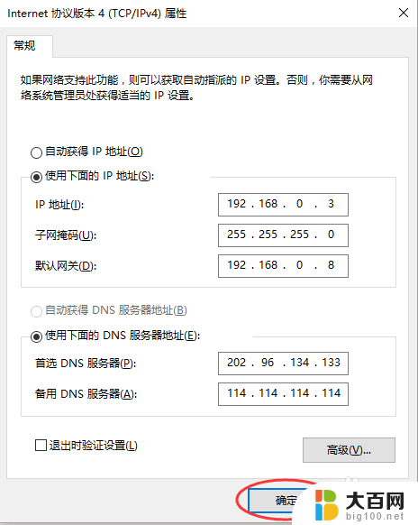 wifi手动设置ip地址怎么填 win 10手动设置ip地址步骤