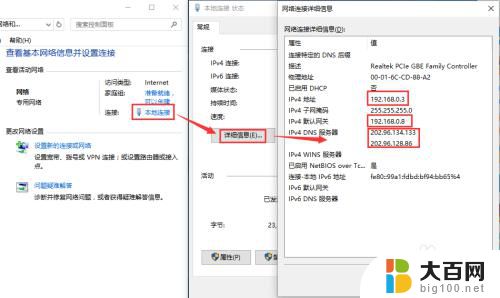 wifi手动设置ip地址怎么填 win 10手动设置ip地址步骤